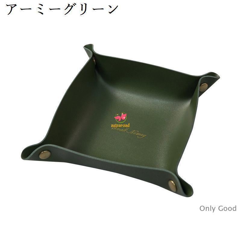 ❤︎　小物入れ アクセサリーケース Sサイズ Mサイズ レザートレイ レザートレー