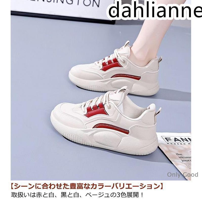 ダイエットスニーカー レディース 厚底スニーカー 外反母趾 厚底
