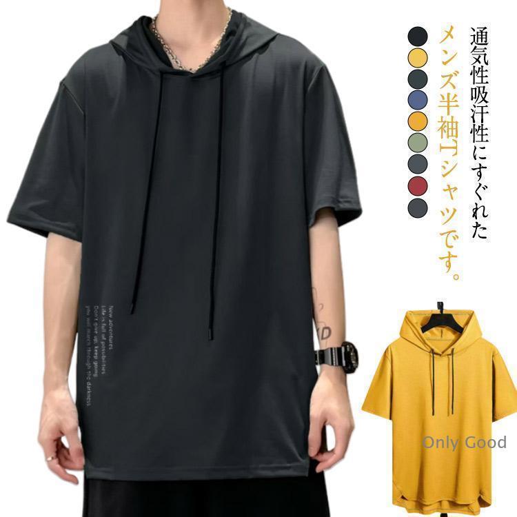 半袖パーカー メンズ パーカー トップス 半袖tシャツ プルオーバー