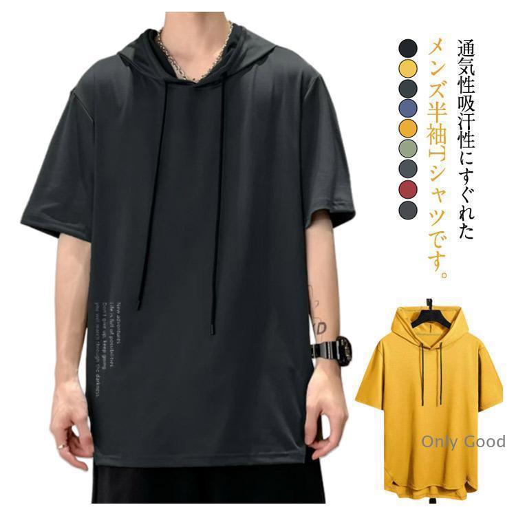 半袖パーカー メンズ パーカー トップス 半袖tシャツ プルオーバー