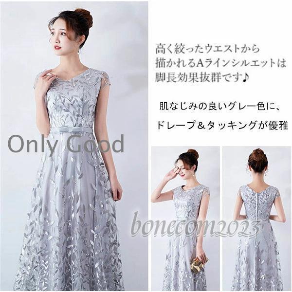 【 Colors 展開】ブライズメイド ロング ドレス ファスナータイプ 大きいサイズあり 結婚式 演奏会 謝恩会 披露宴 お呼ばれ 上品ロングドレス 母親 代 代