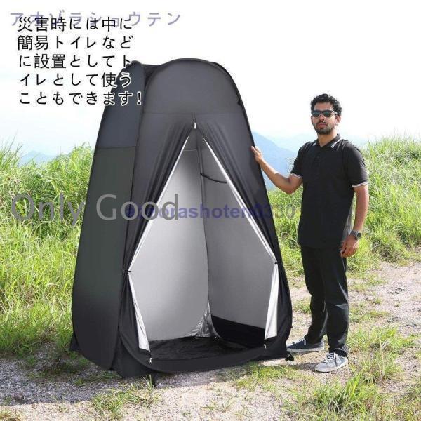 着替え用テント ポップアップテント お着替えテント 簡易トイレ 簡易