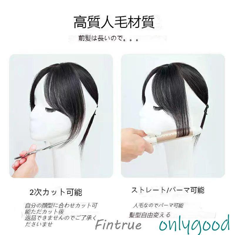 3D前髪ウィッグ 人毛 分け目 センター分け ヘアピース 空気感 ポイント