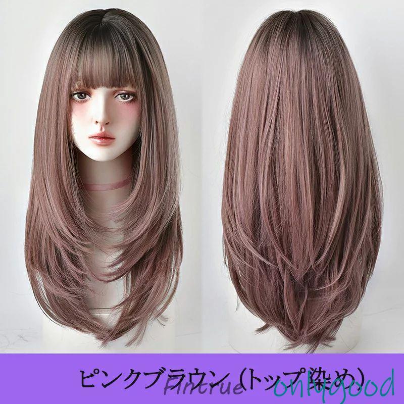フルウィッグ ロング ストレート グラデーション 普段使い 自然