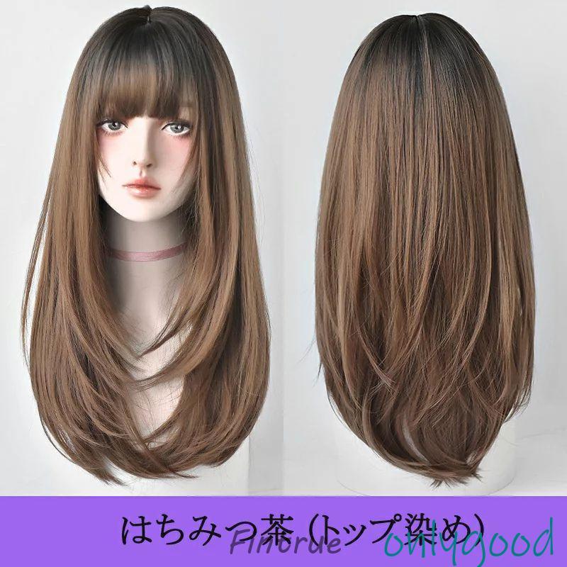 フルウィッグ ロング ストレート グラデーション 普段使い 自然