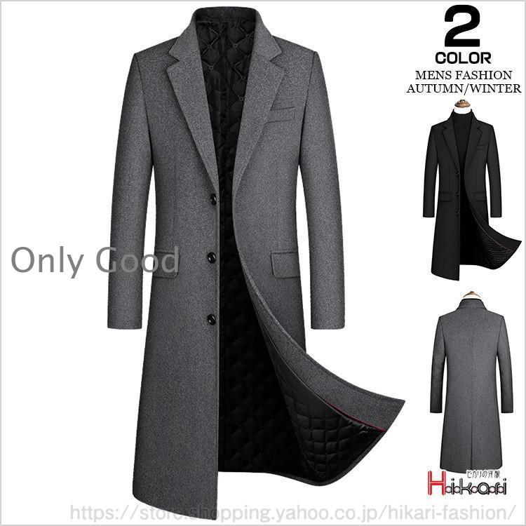 ロングコート チェスターコート メンズ コート 中綿コート 冬物