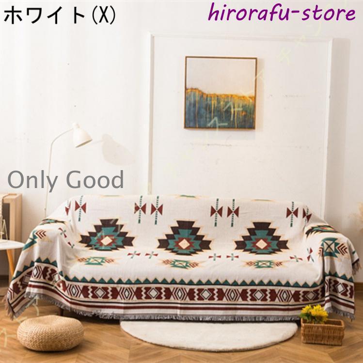 マルチカバー 北欧 180×130cm 3畳 キルト ソファーカバー アクワー