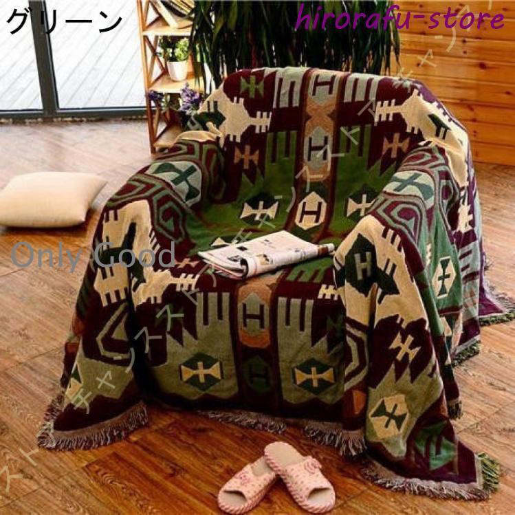 マルチカバー 北欧 180×130cm 3畳 キルト ソファーカバー アクワー