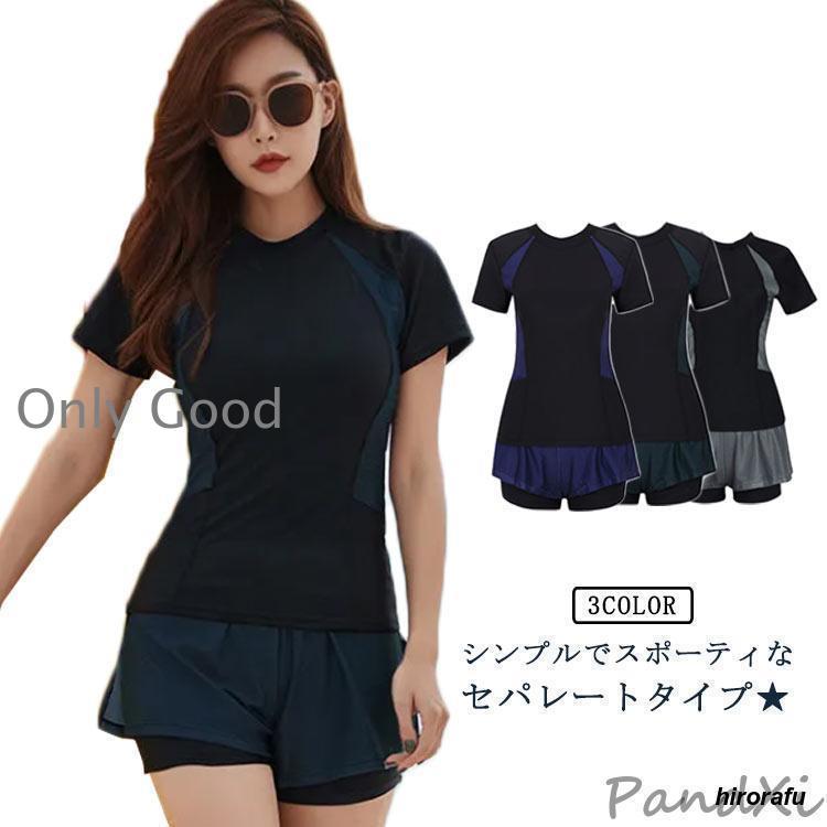水着、短パン、ティーシャツセット 半袖Tシャツ 短パン フィットネス水着 レディース セパレート