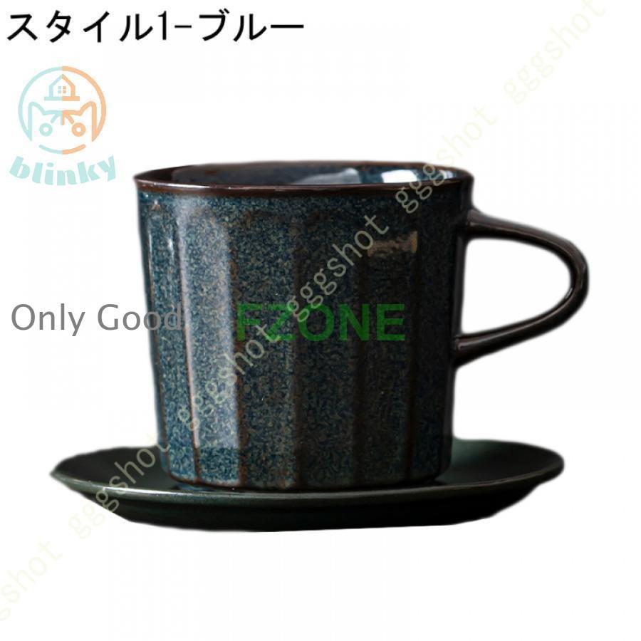 コーヒーカップ ソーサー 5客セット おしゃれ マグカップ コーヒーマグ 