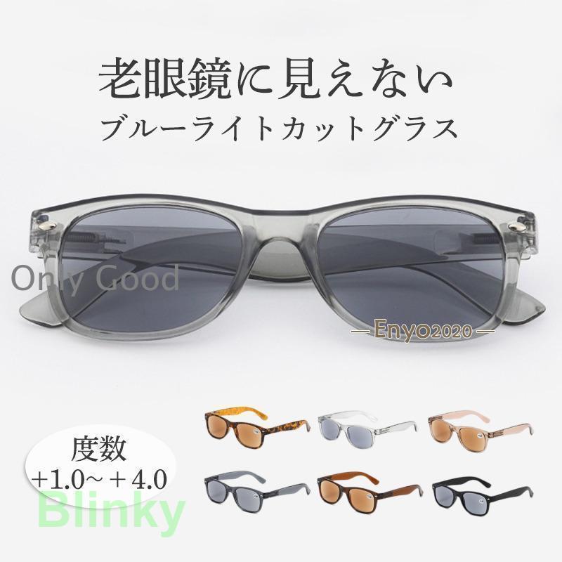 JINS リーディンググラス 老眼鏡 シニアグラス ブルーライトカット サングラス 老眼鏡 ブルーライトカット シニラス リーディンググラス