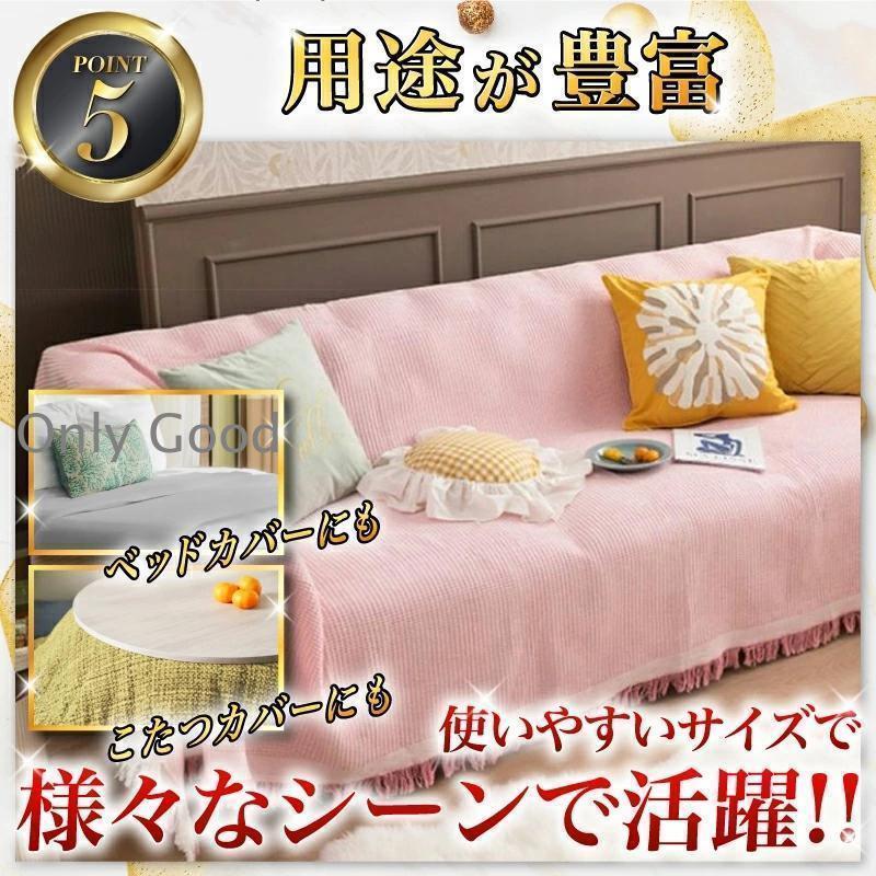 マルチカバー 長方形 ソファーカバー かけるだけ ブランケット