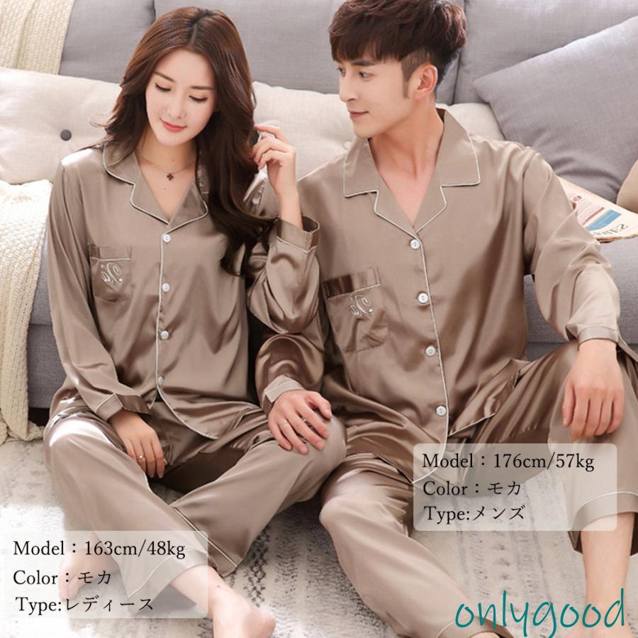 ペアパジャマ ルームウェア 部屋着 春夏秋 : Only Good - 通販 - Yahoo