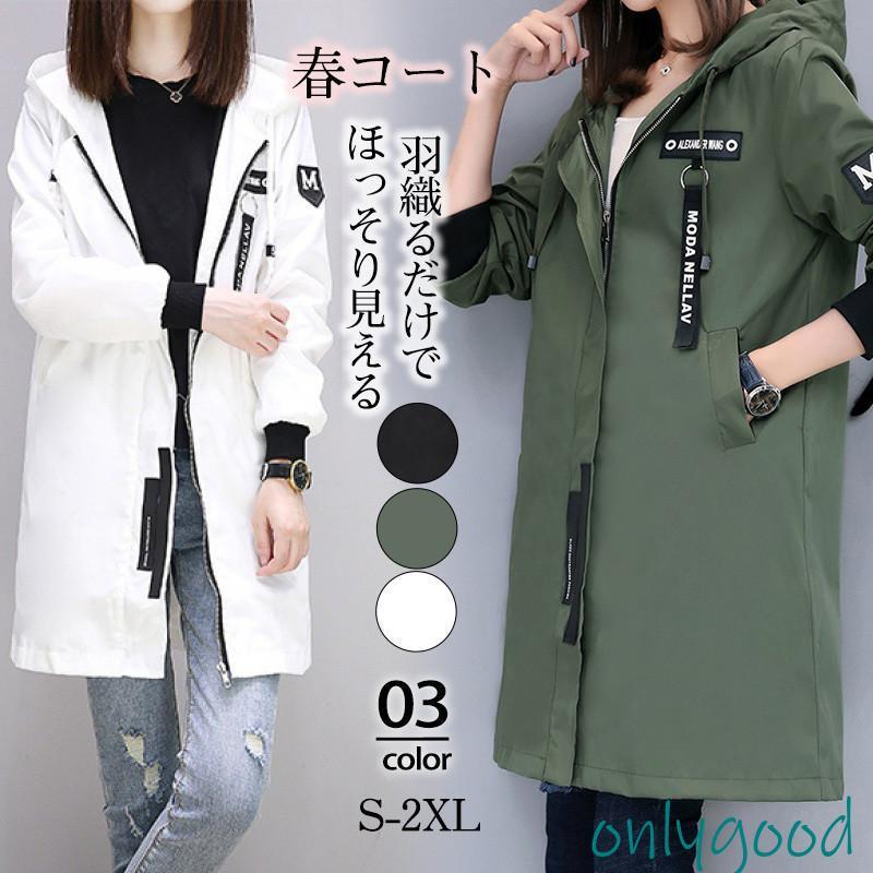 トレンチコート レディース マウンテンパーカー ミディアム丈 フード