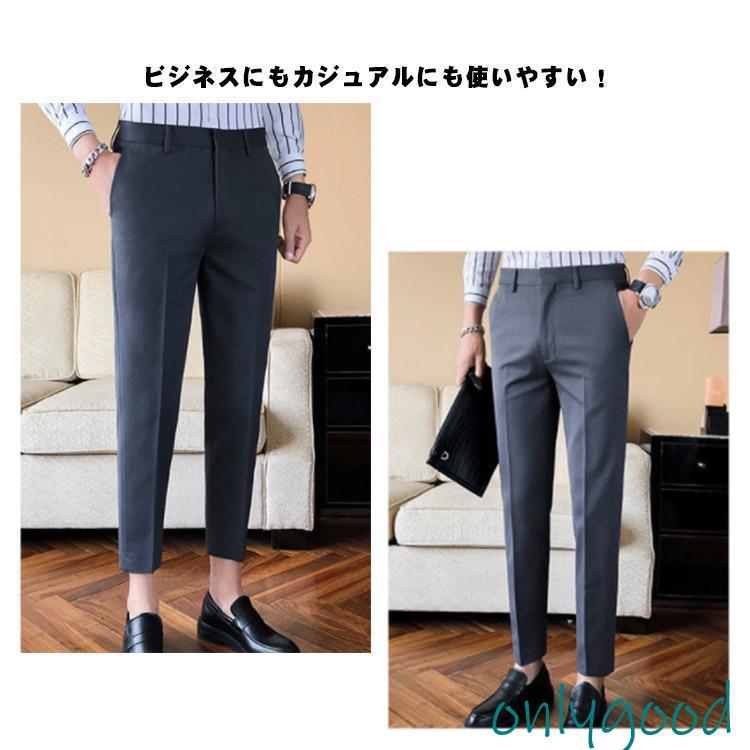 スラックス メンズ 春夏 秋 9分丈 パンツ ズボン スリム ビジネス カジュアル クールビズ 大きいサイズ ウォッシャブル 紳士 洗える オシャレ