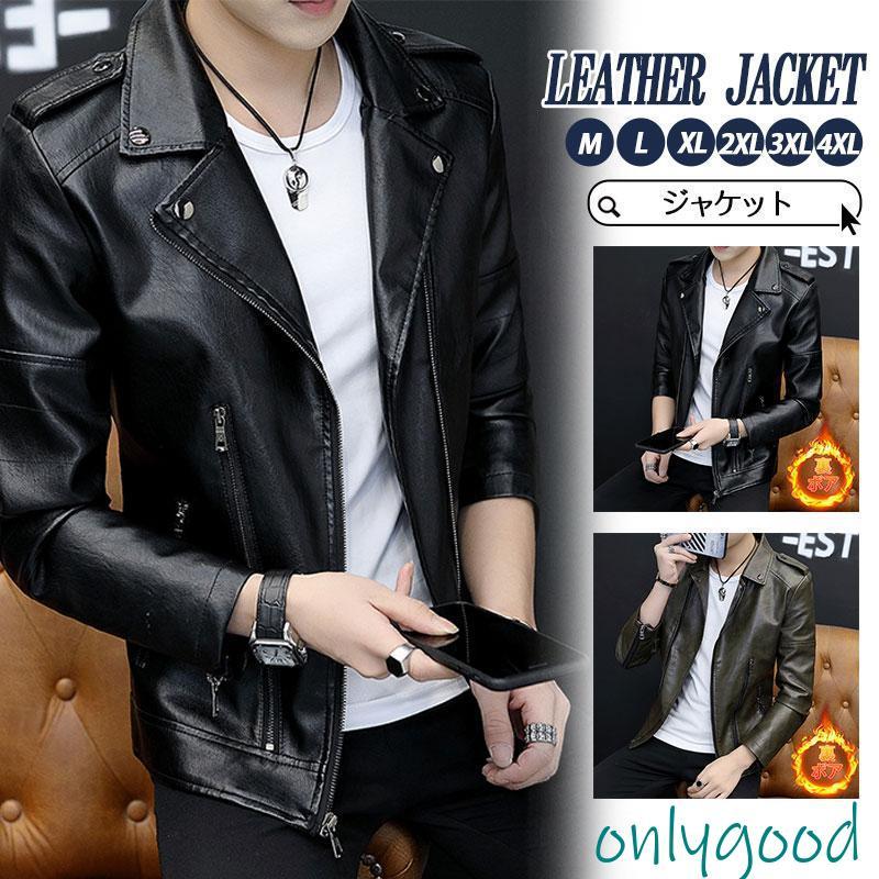 ライダースジャケット メンズ 高品質加工 秋服 革ジャン レザー