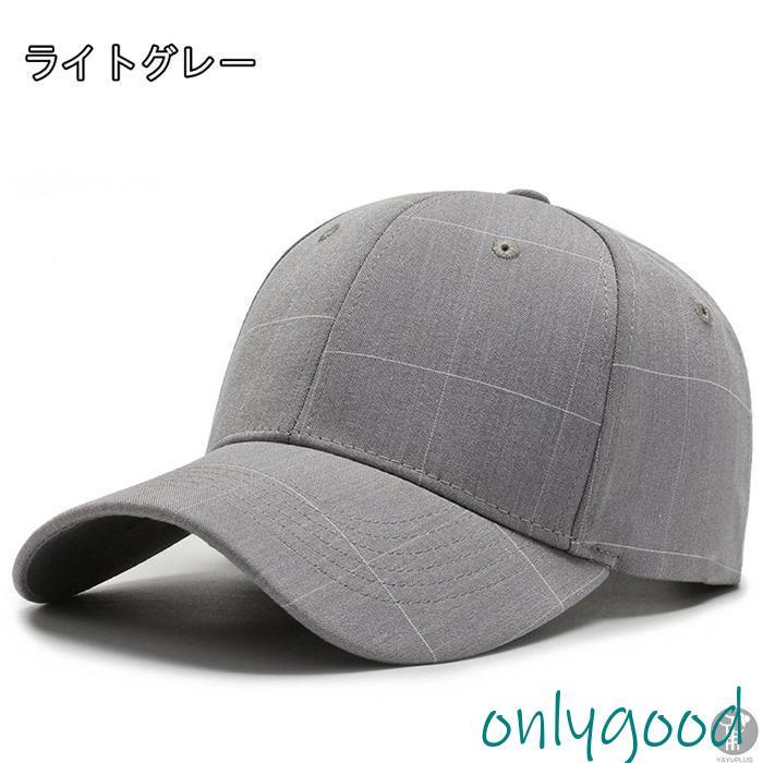 キャップ 帽子 調整可能 ツバあり 野球帽 おしゃれ かっこいい チェック 春 夏 秋 冬 カジュアル 紫外線対策 シンプル : Only ...