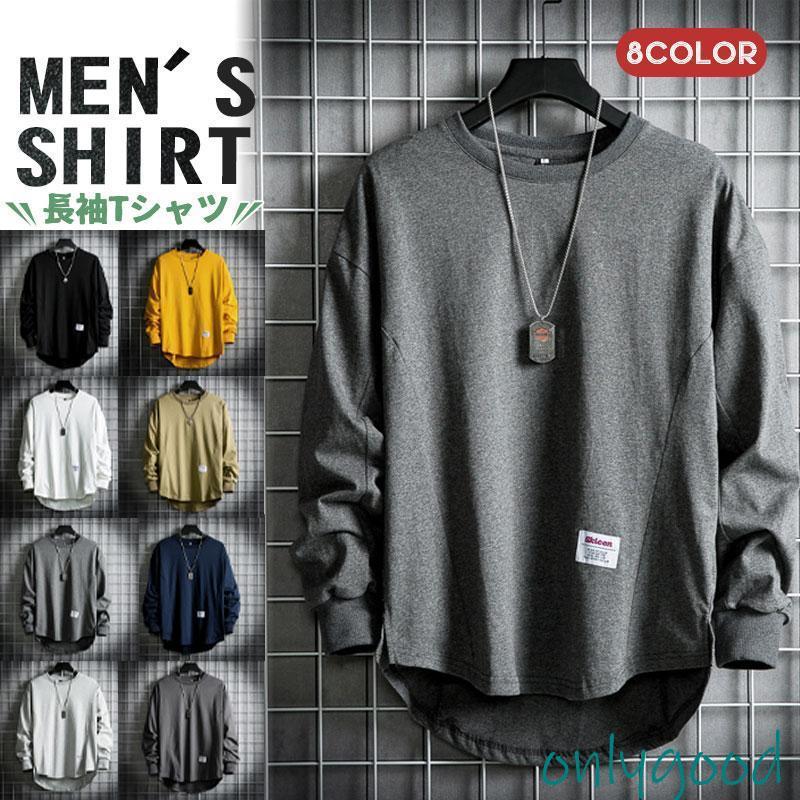 長袖 tシャツ ロンT メンズ クルーネック 秋服 秋物 春 ロングTシャツ インナー トップス スポーツ 男性用 アメカジ かっこいい｜Only Good