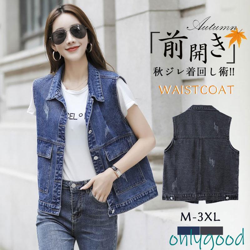 ヨーカン　ノースリーブジレ　ジーンズ生地 ジレ ベスト レディース デニム ノースリーブ 前開き 秋 夏 春