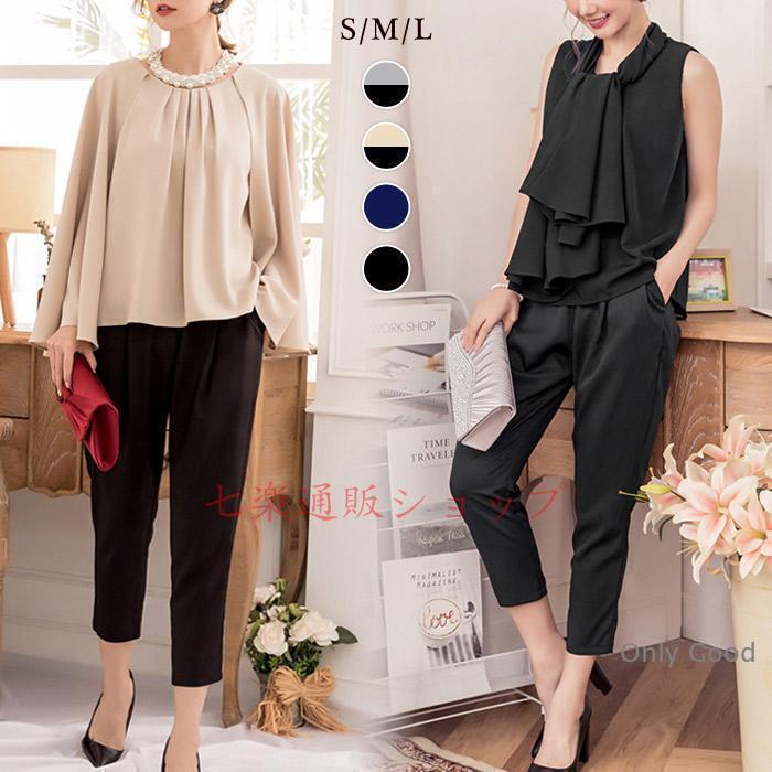 パーティードレス レディース パンツドレス セット 結婚式 セットアップ ドレス 大きいサイズ フォーマル M L お呼ばれ 20代 30代 40代 ママ 母 OL 送料無料 パーティードレス レディース パンツドレス セット 結婚式