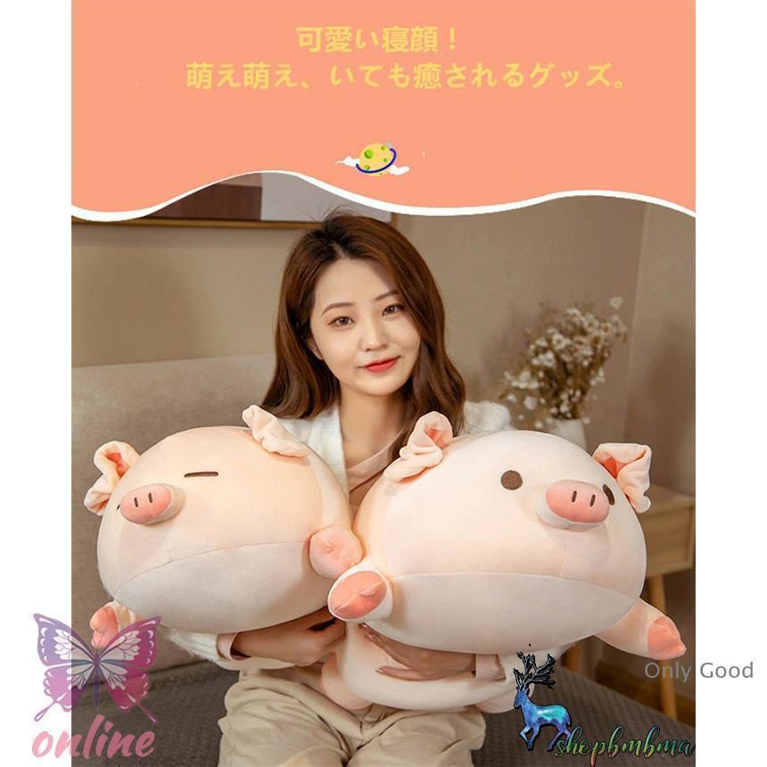 ぬいぐるみ クッション ぶた 子豚 ブタ 抱き枕 添い寝 インテリア 子供