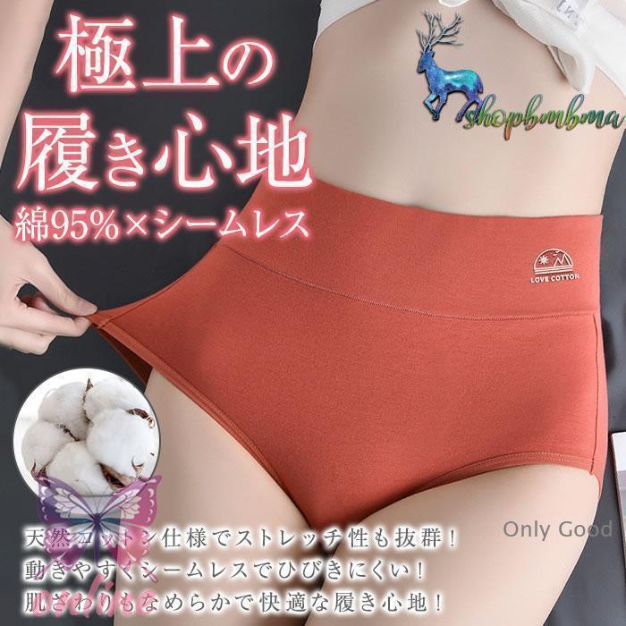 ハイウエストショーツ レディース 綿 5枚 セット パンツ クロッチ 綿 