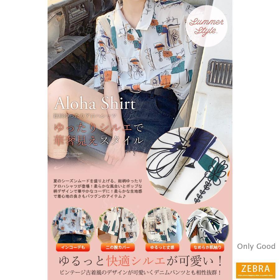 レディース シャツ アロハ アロハシャツ ブラウス 総柄 柄シャツ 半袖