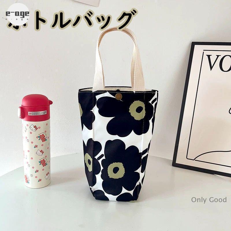 ボトルバッグ 縦型トートバッグ 水筒ケース ボトルカバー 撥水