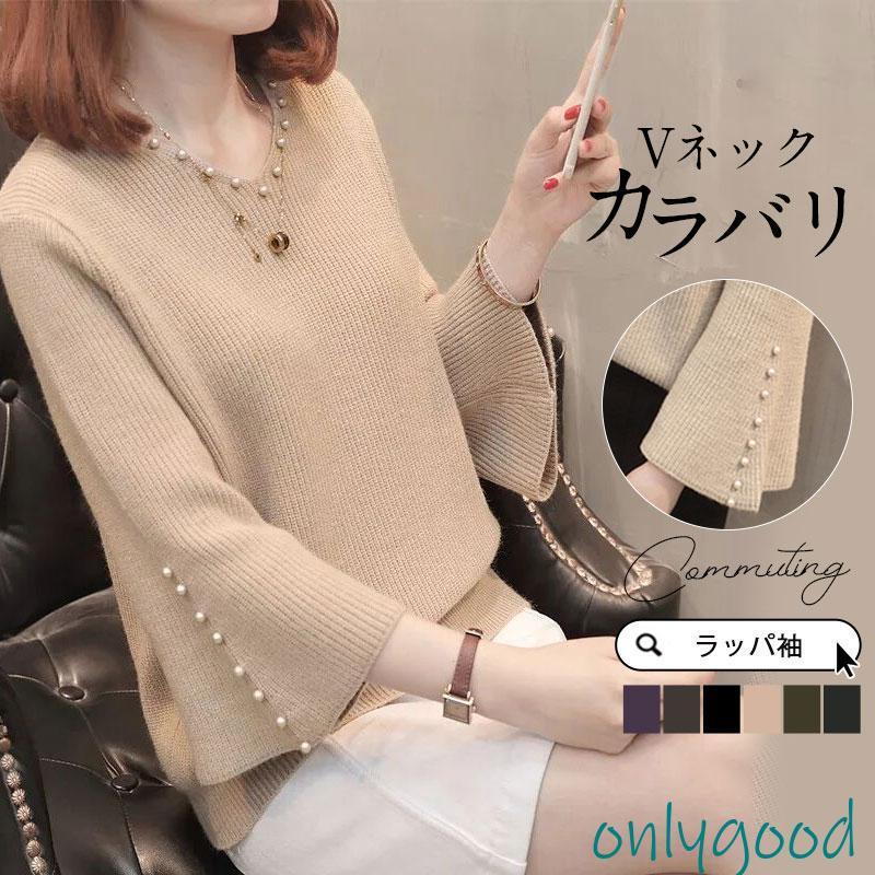 ニット ラッパ袖 カラバリ Vネック レディース セーター ニットソー