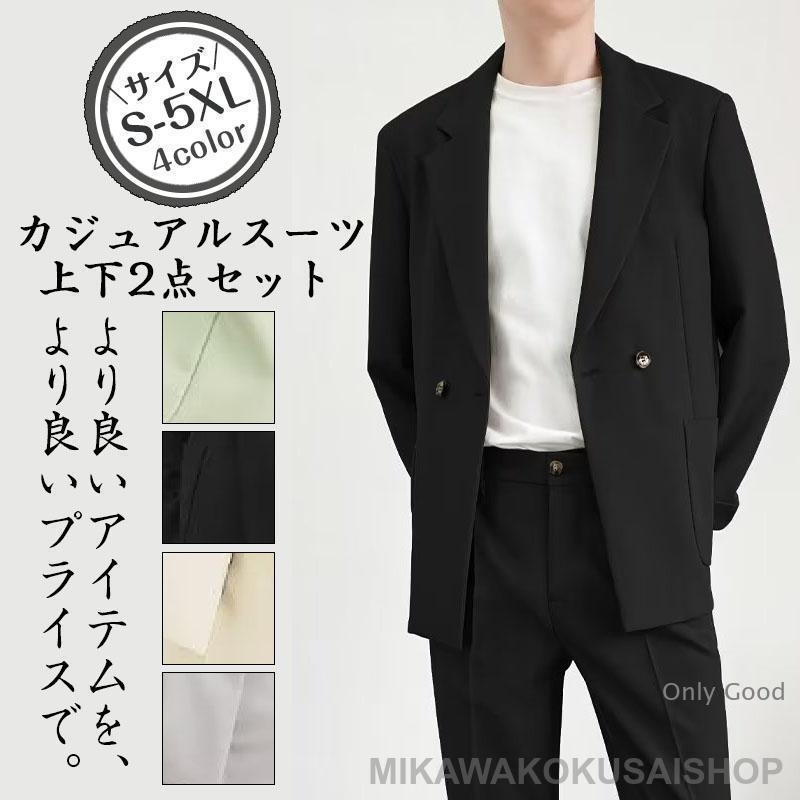 スーツ メンズ セットアップ 上下セット ストレッチ テーラード