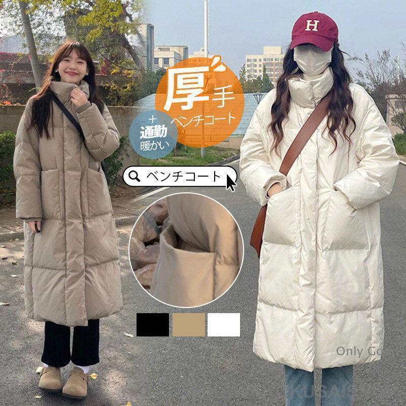 ダウンコート ダウンジャケット レディース ベンチコート ロングコート