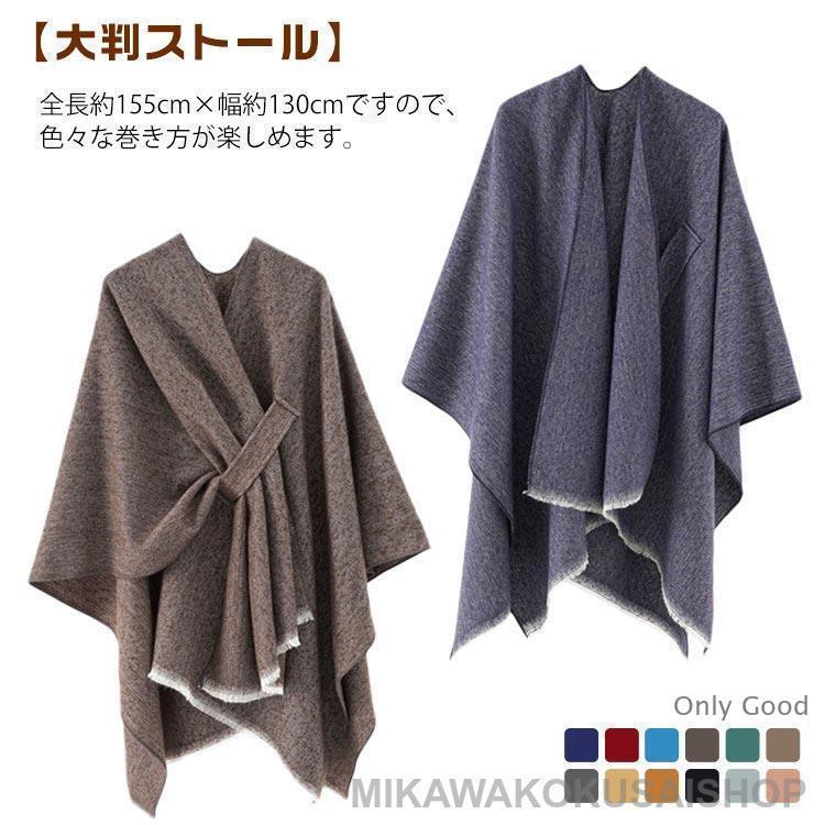 ジェーンマープルドンルサロン　大判ストール　ポンチョ　コート　カーディガン　新品 ポンチョ カーディガン マント ストール レディース 秋冬 暖かい