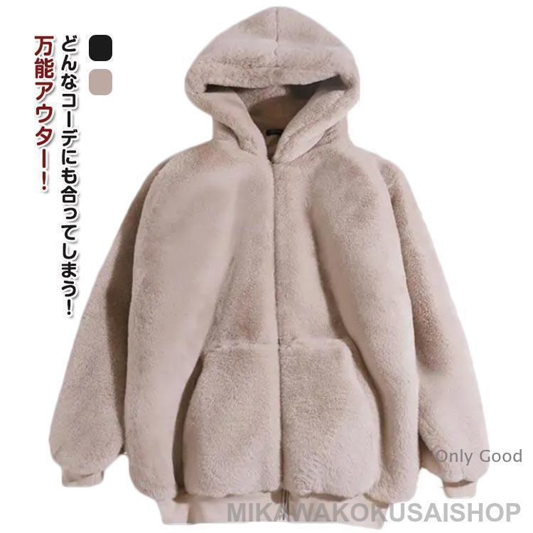 ジャケット レディース コート フェイクファー 防寒 秋冬 アウター