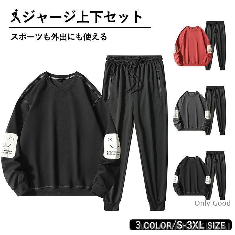 ジャージ 上下セット メンズ レディース ルームウェア 部屋着