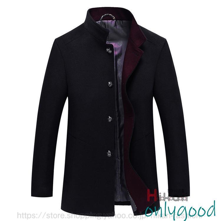 コート メンズ ビジネスコート ウールコート メンズコート 立ち襟