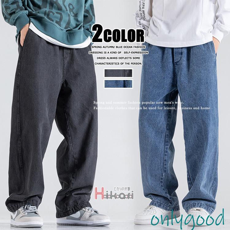 デニムパンツ メンズ ストレート ボトムス デニム ジーンズ ワイド