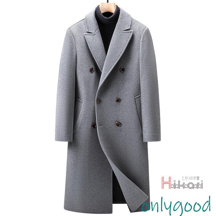 ウールコート メンズ チェスターコート 超ロングコート ビジネスコート