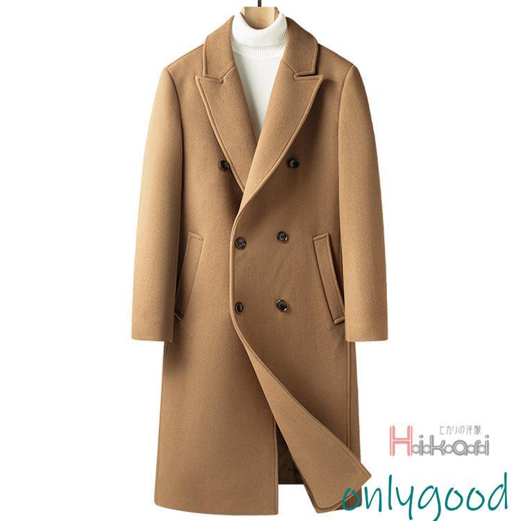 ウールコート メンズ チェスターコート 超ロングコート ビジネスコート ダブルコート 冬コート 秋冬 厚手 暖か ウールコート メンズ チェスターコート 超ロングコート ビジネスコート