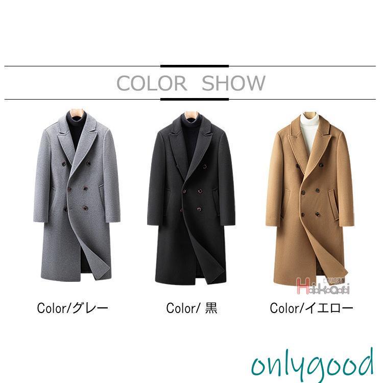 ウールコート メンズ チェスターコート 超ロングコート ビジネスコート