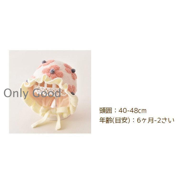 ボンネット帽 ニット帽子 ベビー 赤ちゃん フリル リボン お花