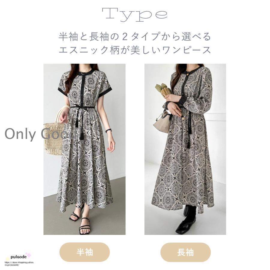 ワンピース ロングワンピース レディース 配色 エスニック 柄 ワンピース ロングワンピース レディース 配色 エスニック 柄