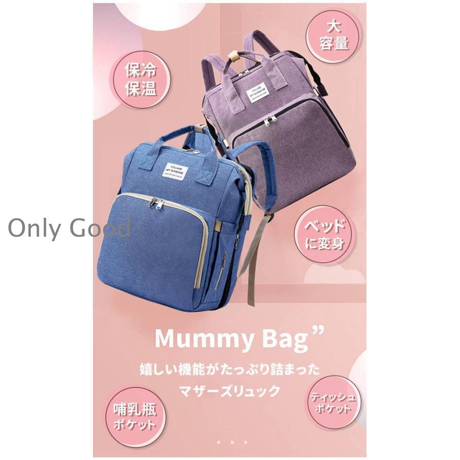 ママバッグ ママリュック 2way 持ち運び 折りたたみ マザーズバッグ 大