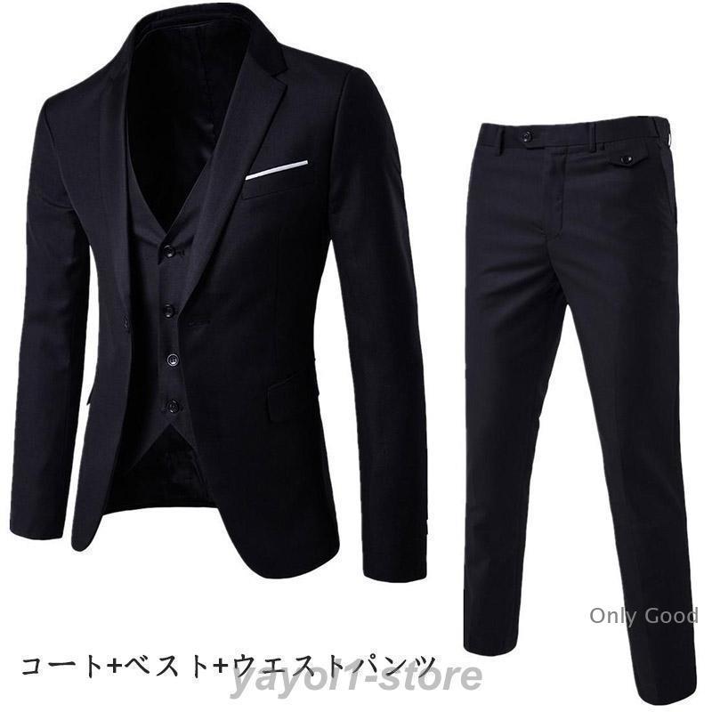 RUSSEIIスーツ3点セット スーツ メンズ 上下洗える 3点セット 秋冬春 ビジネススーツ 秋 冬 春