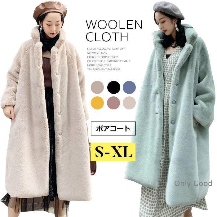 ボアコート ロングコート 冬 レディース コート アウター ハイネック