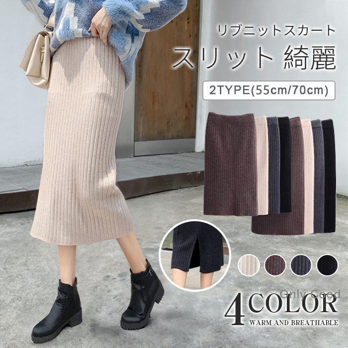 タイトスカート レディース ニットスカート リブ スリット スカート 膝