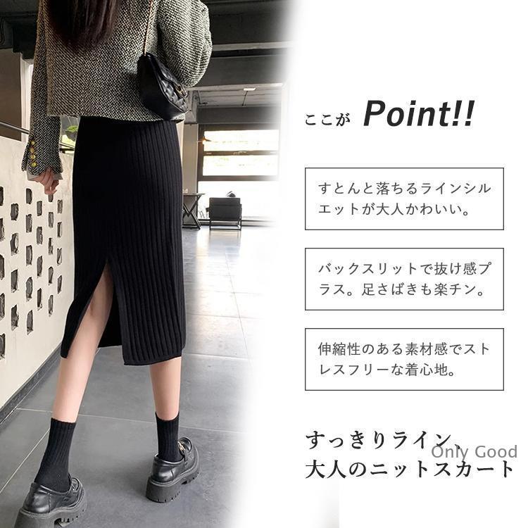 タイトスカート レディース ニットスカート リブ スリット スカート 膝