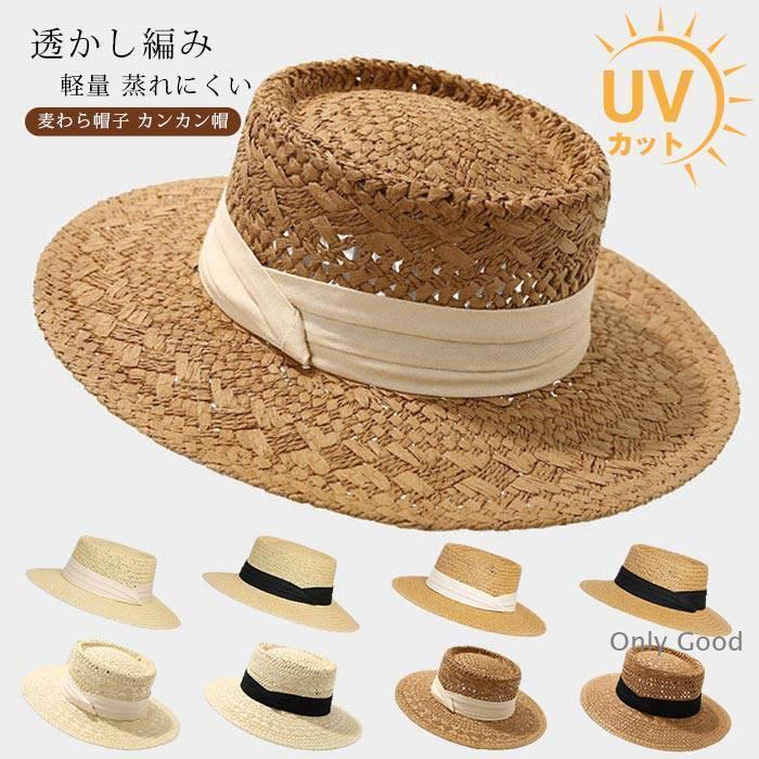 麦わら帽子 カンカン帽 レディース ペーパーハット 夏用帽子 透かし
