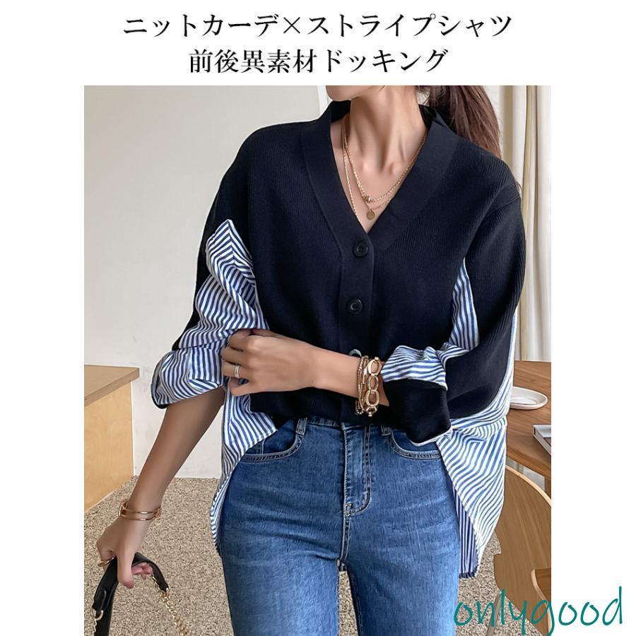 ニット カーデ 秋 ストライプシャツ レイヤード 異素材 ドッキング V