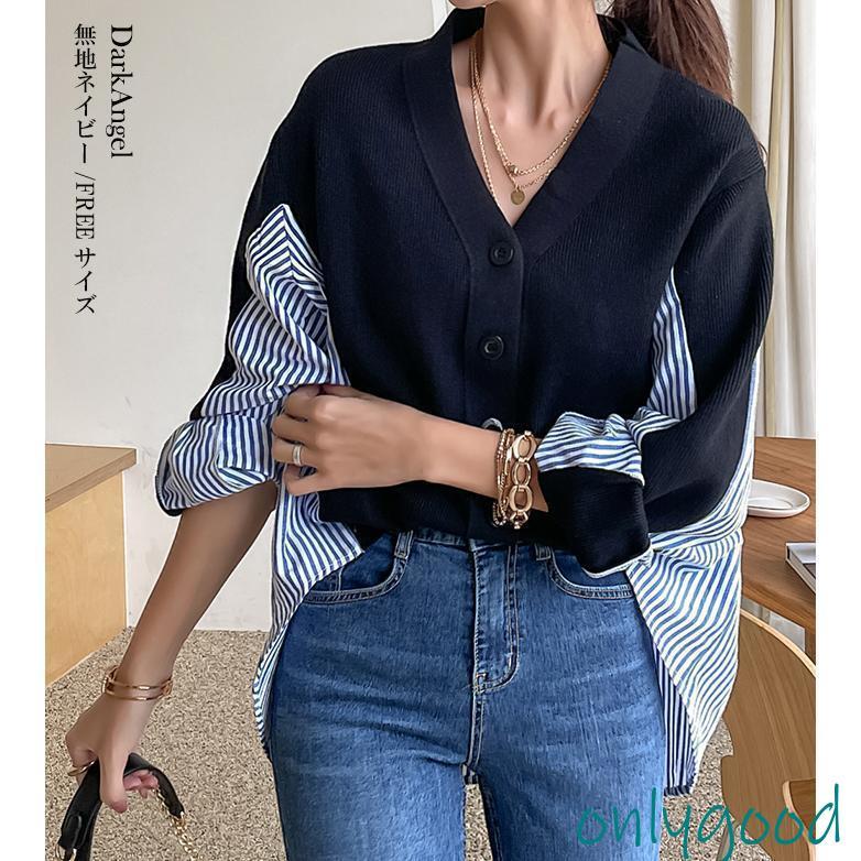 マチャット風 ストライプドッキングカーディガン(ネイビー) 予約]ストライプシャツレイヤードZIPニットカーディガン/navy – Lumier