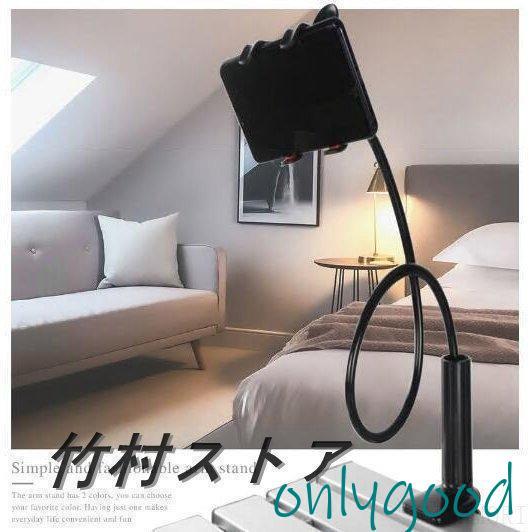 360°自由自在角度調整 寝ながらスマホ スマホスタンド スマホホルダー